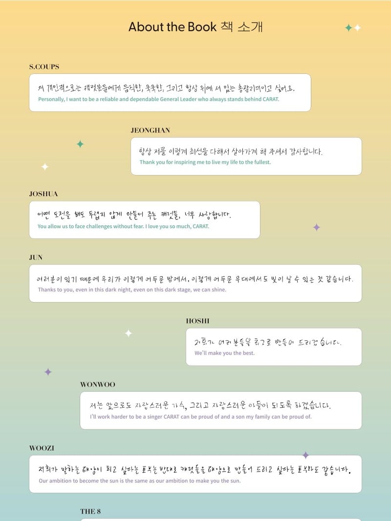 CAKE Seventeen SAYS Global Edition, 150+ Quotes from Seventeen, Handwritten Messages from Seventeen, High-Quality Photobook, Seventeen Merch, Gift Idea for Kpop Fans, Gift for Carat - Image 3